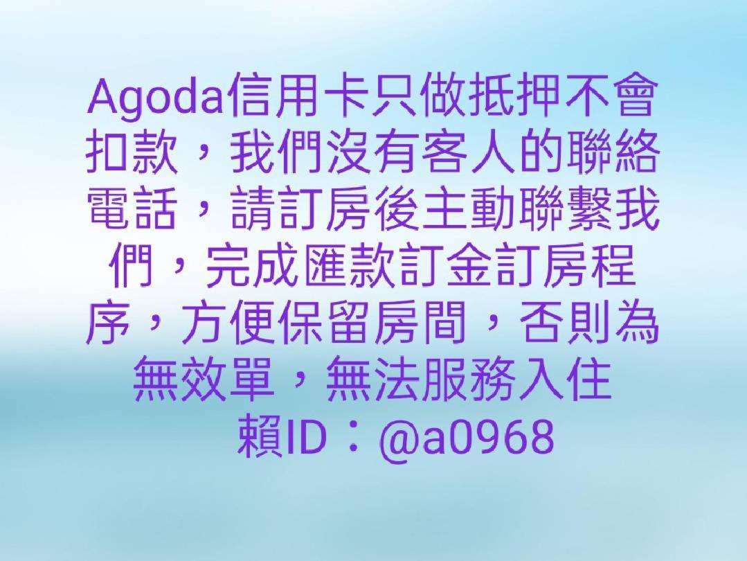 高雄Aman Ruifeng公寓 外观 照片